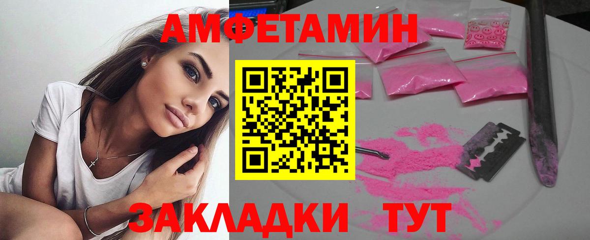 АМФ  Вход с VPN  Выкса  Amphetamine Premium 