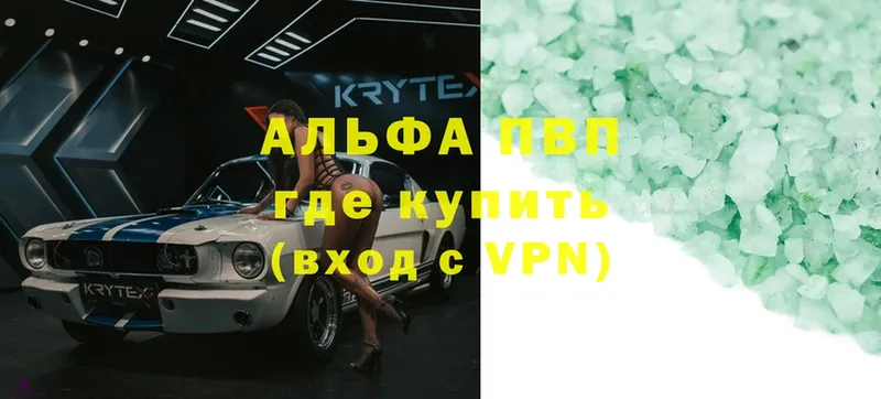 Альфа ПВП VHQ  где продают   Выкса 