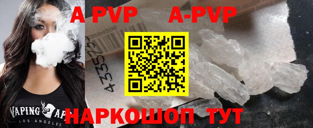 APVP VHQ  Выкса  Alfa_PVP мука 