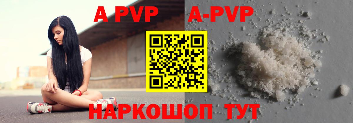 Альфа ПВП VHQ  Вход с VPN  Alfa_PVP  Выкса  A-PVP Crystall 