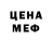 Меф мяу мяу Liliana Liliana