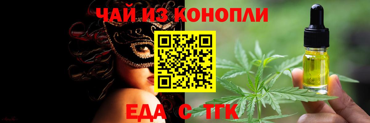 Печенье с ТГК марихуана  Выкса 