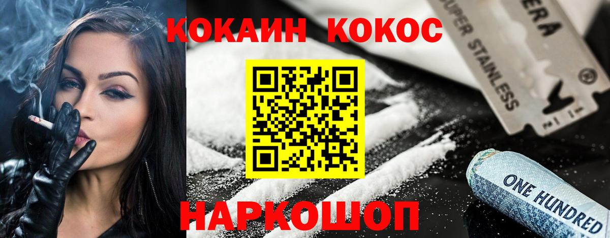 Cocaine  COCAIN Боливия  КОКАИН Эквадор  Вход с VPN  Выкса 