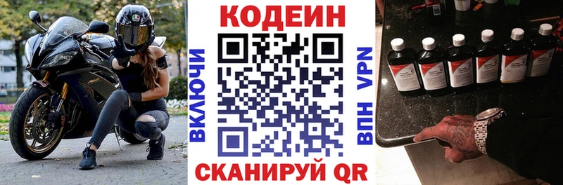 дарк нет наркотические препараты  Выкса  Codein напиток Lean (лин)  дарнет шоп 