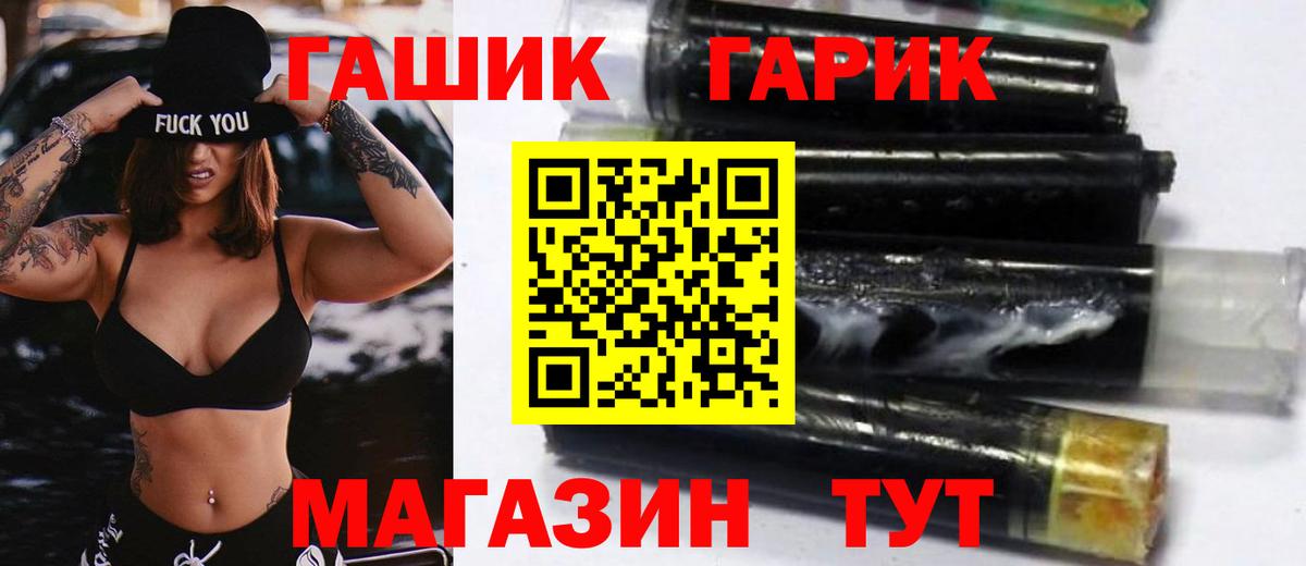 Гашиш убойный Выкса