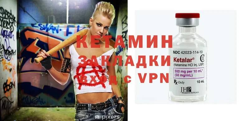 КЕТАМИН ketamine  маркетплейс официальный сайт  Выкса 