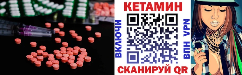 Кетамин VHQ  купить   гидра ТОР  Выкса 