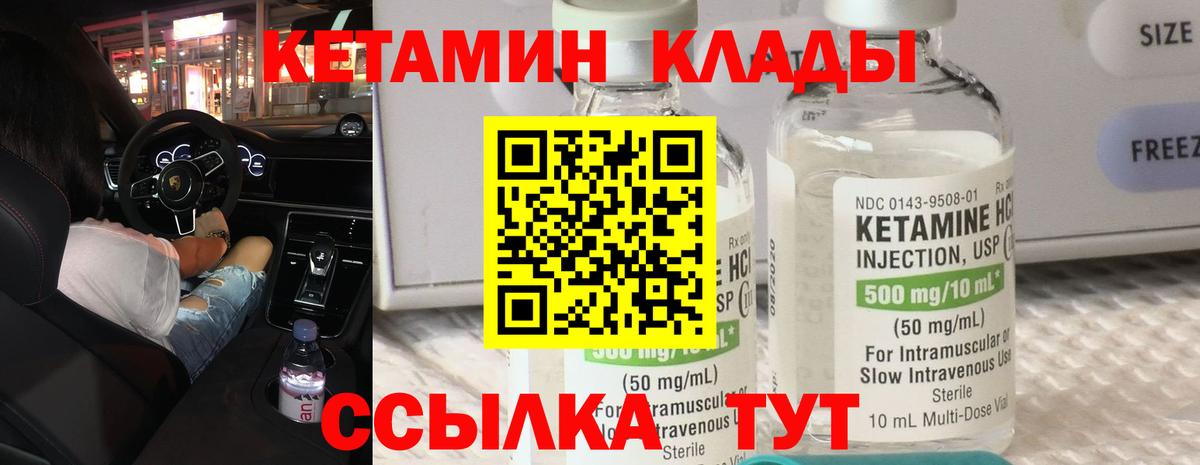 Выкса  Кетамин VHQ  Кетамин VHQ  Вход с VPN 