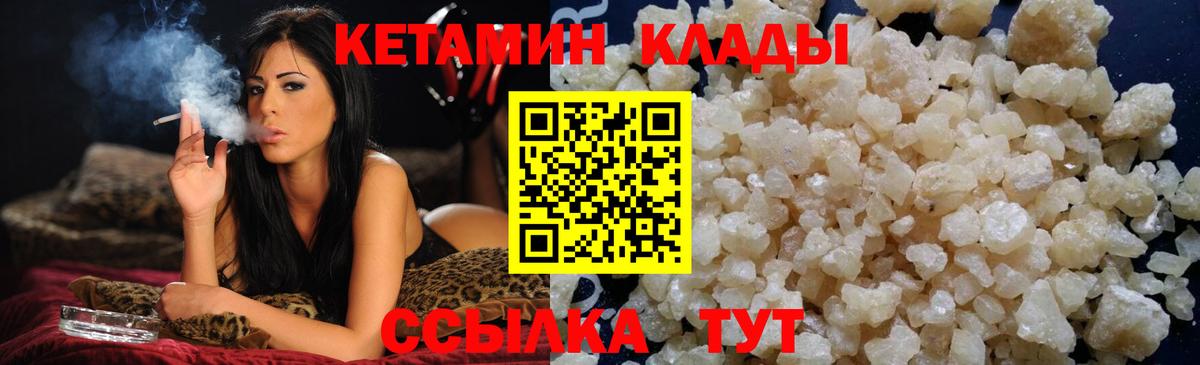 Кетамин VHQ Выкса