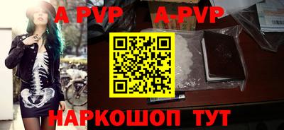 apvp Берёзовский
