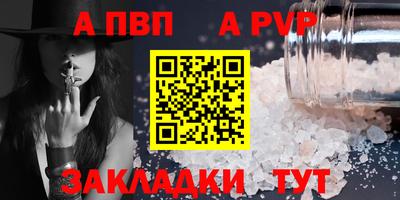 apvp Берёзовский