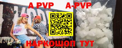 apvp Берёзовский