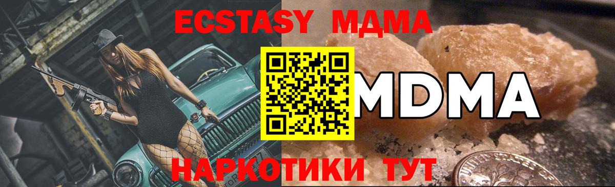 МДМА VHQ  Вход с VPN  Выкса  МДМА VHQ 