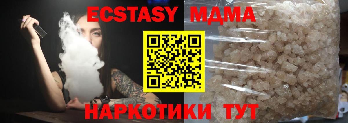 MDMA crystal Выкса