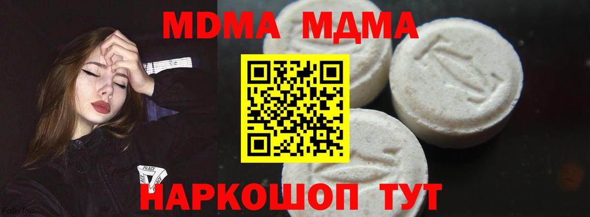 МДМА кристаллы Выкса