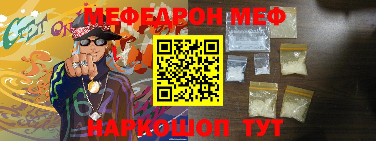 Меф мяу мяу Выкса