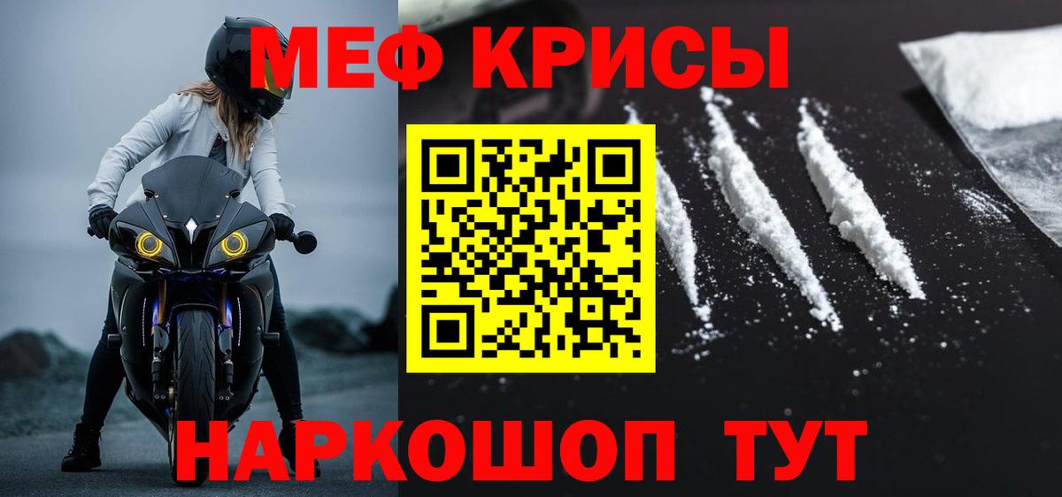 Меф  Мефедрон mephedrone  Мефедрон 4 MMC  Вход с VPN  Выкса 