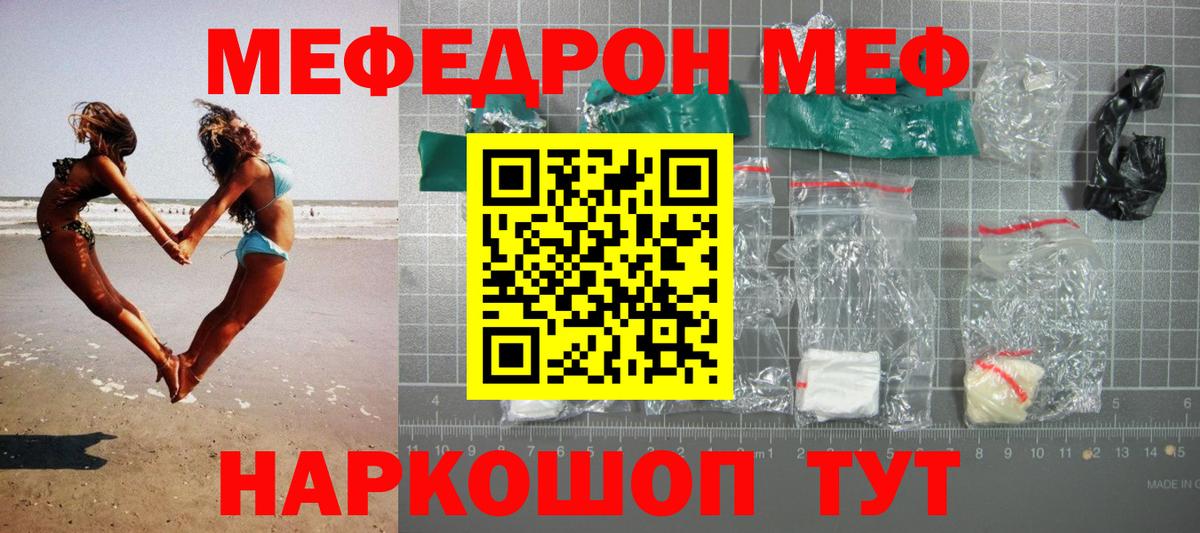 МЕФ  Выкса  МЯУ-МЯУ VHQ  МЕФ mephedrone 