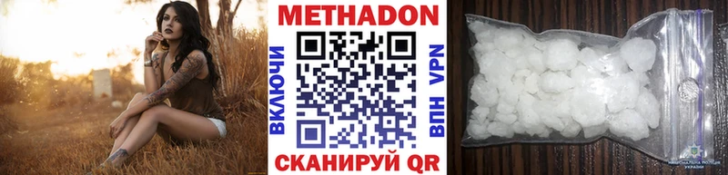 Метадон кристалл  где можно купить   ОМГ ОМГ рабочий сайт  Выкса 