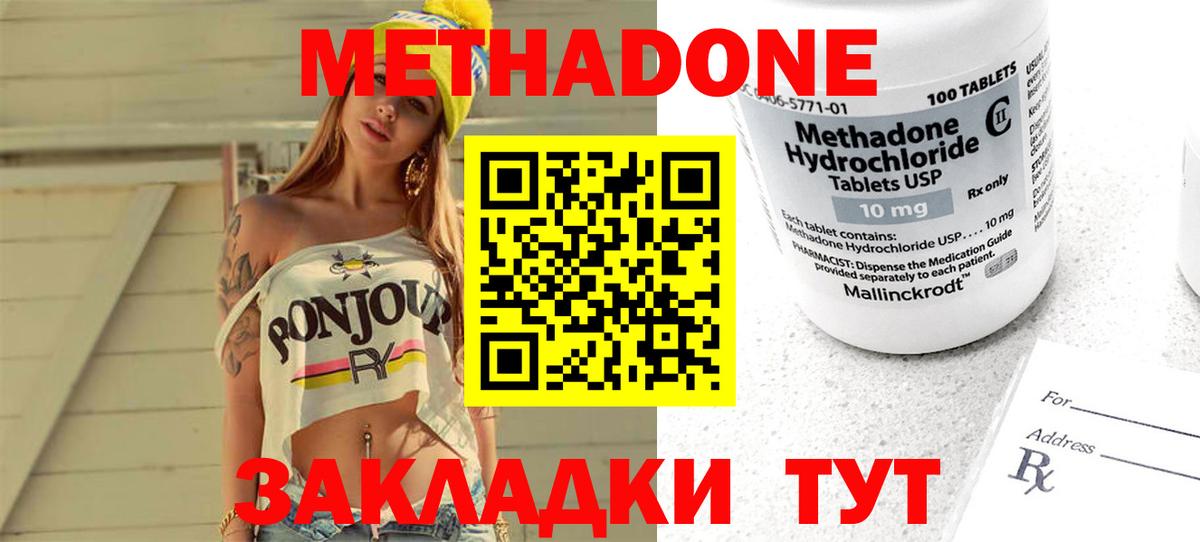 МЕТАДОН VHQ Выкса
