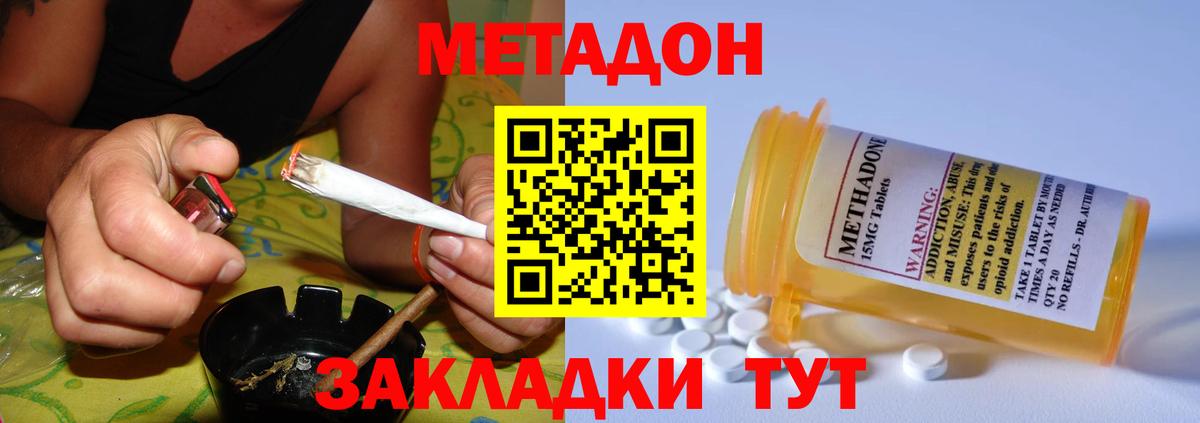Метадон кристалл  Вход с VPN  Выкса  МЕТАДОН VHQ 