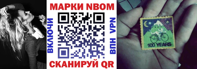 Наркотические марки 1,5мг  MEGA маркетплейс  Выкса 