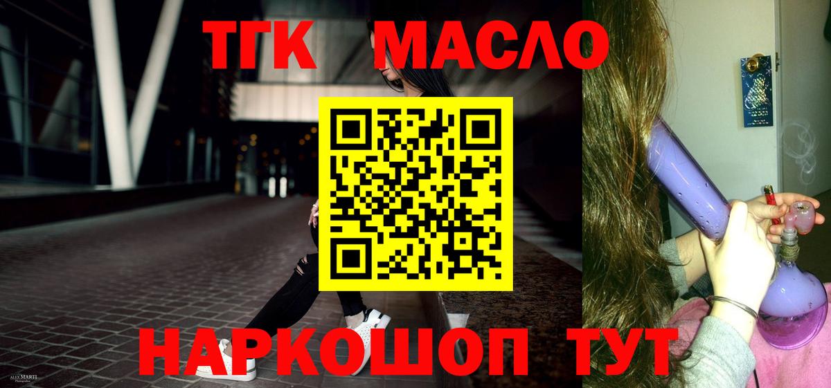 Выкса  Дистиллят ТГК гашишное масло  Вход с VPN  ТГК вейп 