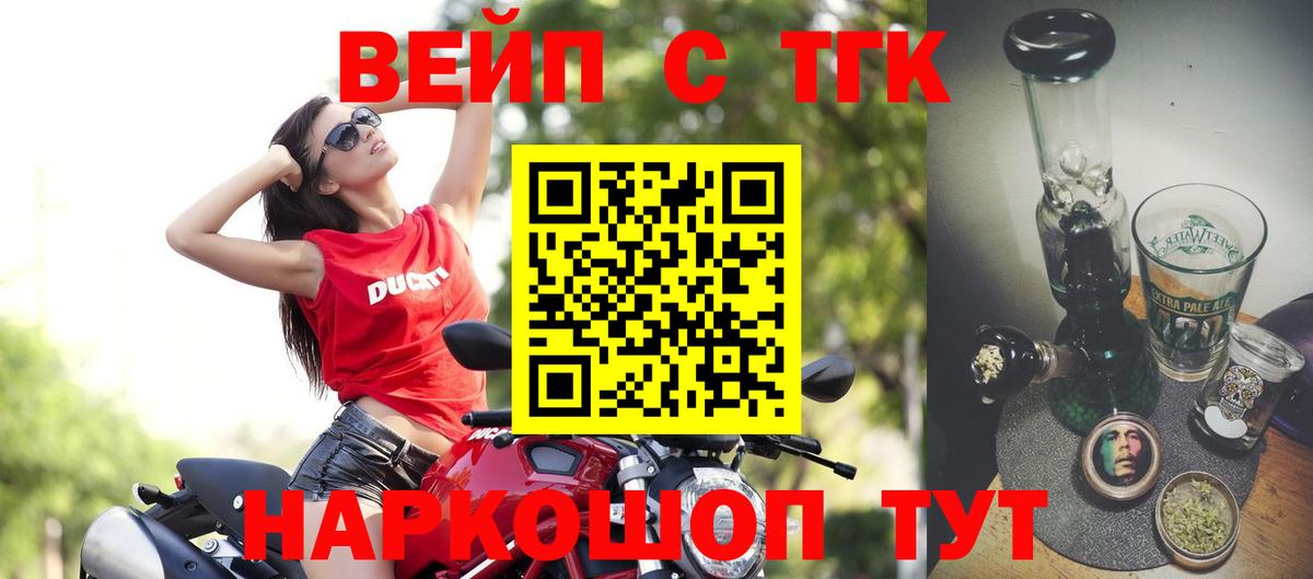 ТГК концентрат Выкса