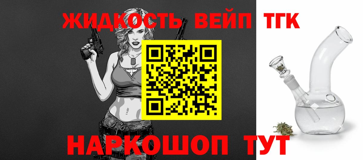 ТГК Wax Выкса
